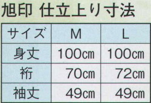 日本の歳時記 8737 伊達衿付 キングサイズ 袴下着物 旭印 紗綾形 サイズ／スペック